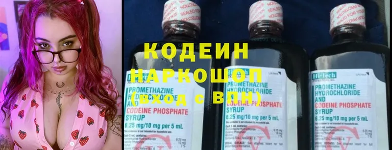 закладка  Тавда  Кодеин Purple Drank 