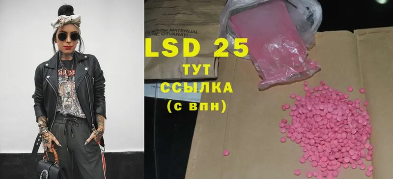 LSD-25 экстази ecstasy  Тавда 