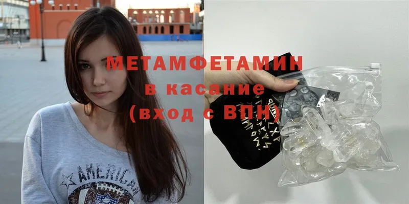 Метамфетамин Methamphetamine  наркота  Тавда 